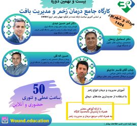 پوستر بنر پست تاریخ 11 تیر copy